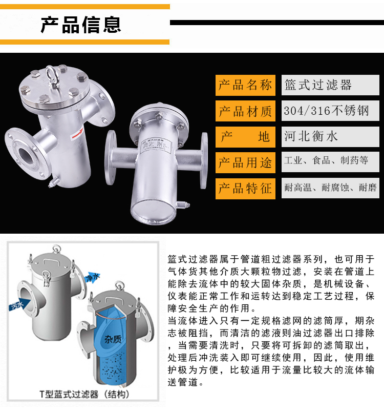 籃式過濾器_http://m.ksshangpin.cn_不銹鋼過濾器_第2張