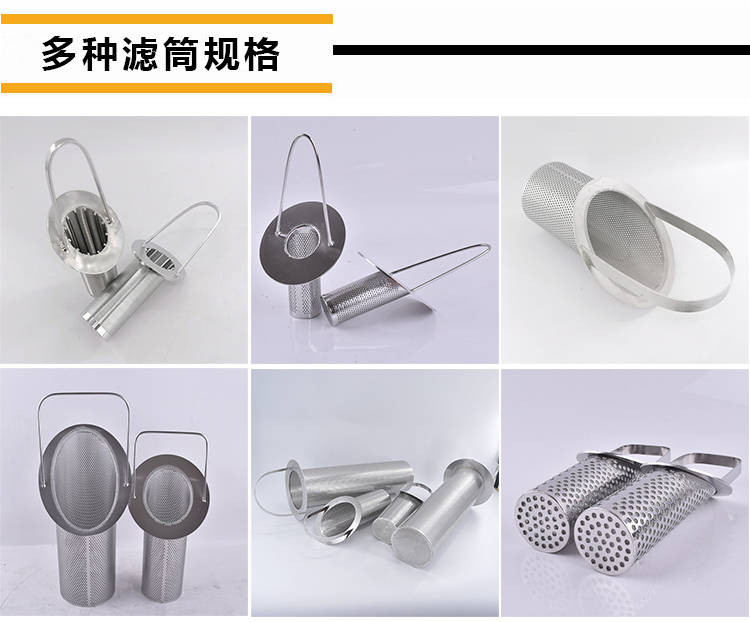 籃式過濾器_http://m.ksshangpin.cn_不銹鋼過濾器_第3張