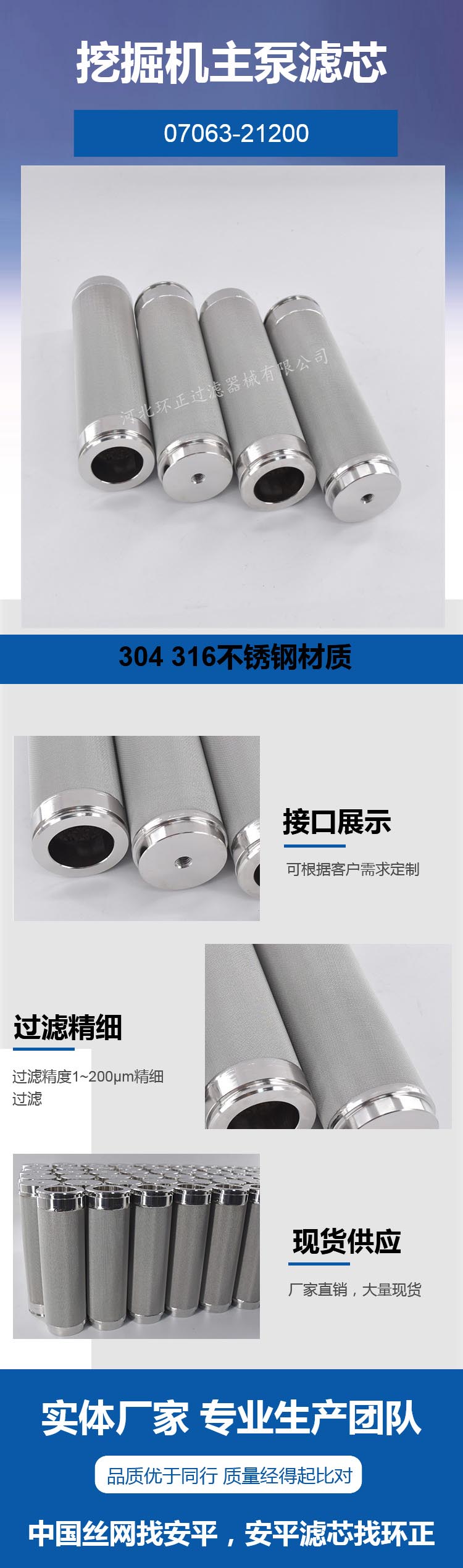 小松挖掘機專用大泵濾芯_http://m.ksshangpin.cn_產品中心_第2張