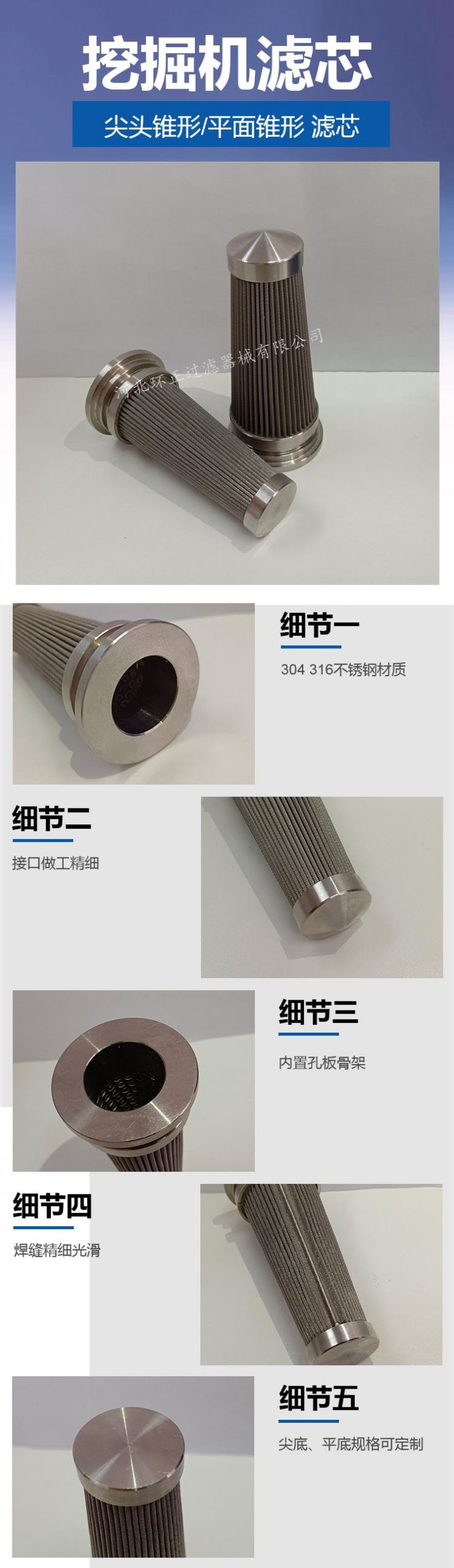 小松挖掘機液壓泵錐形濾芯_http://m.ksshangpin.cn_產品中心_第2張