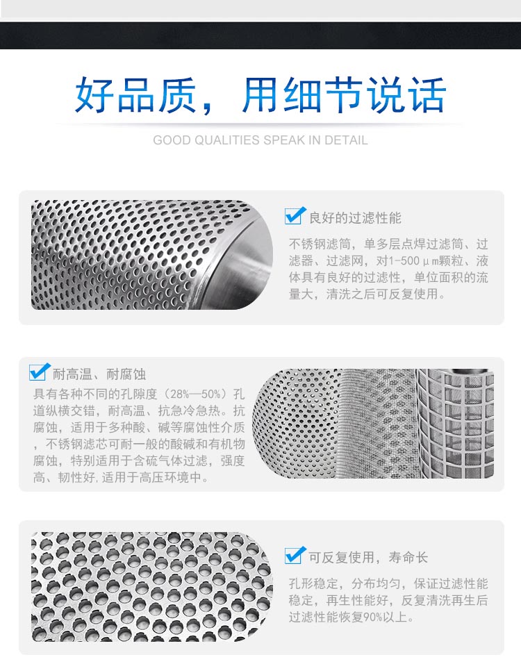 圓弧底不銹鋼沖孔濾芯_http://m.ksshangpin.cn_產品中心_第2張