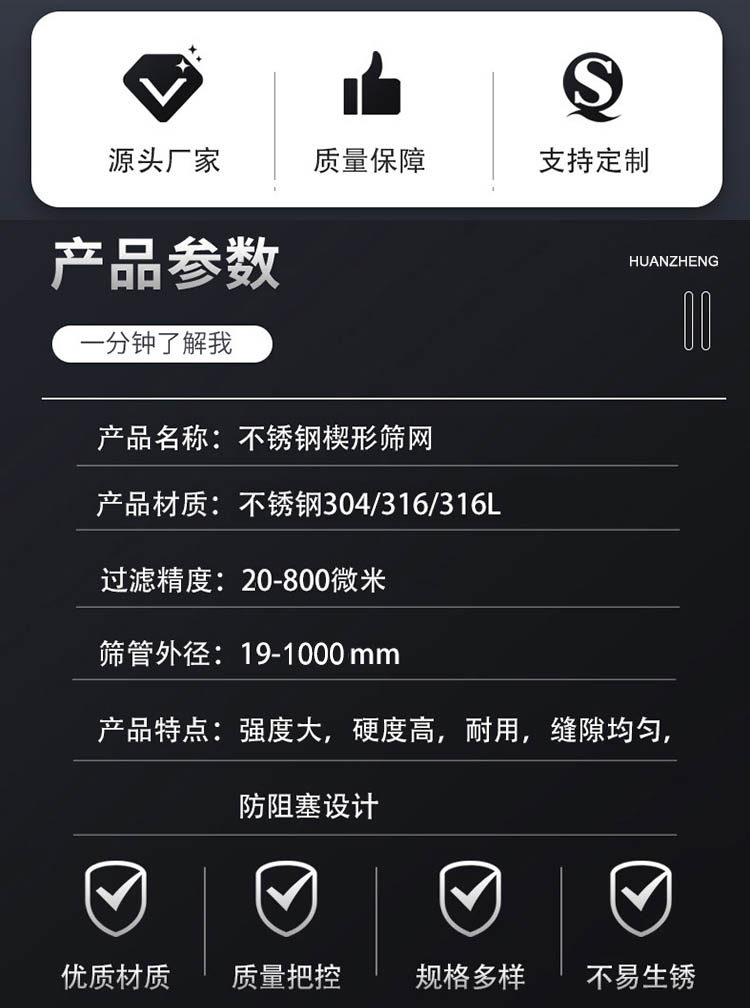 鼓氧化鋯鋯珠篩網(wǎng)_http://m.ksshangpin.cn_不銹鋼楔形絲篩網(wǎng)_第3張