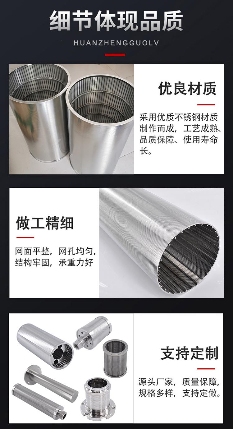 鼓氧化鋯鋯珠篩網(wǎng)_http://m.ksshangpin.cn_不銹鋼楔形絲篩網(wǎng)_第5張