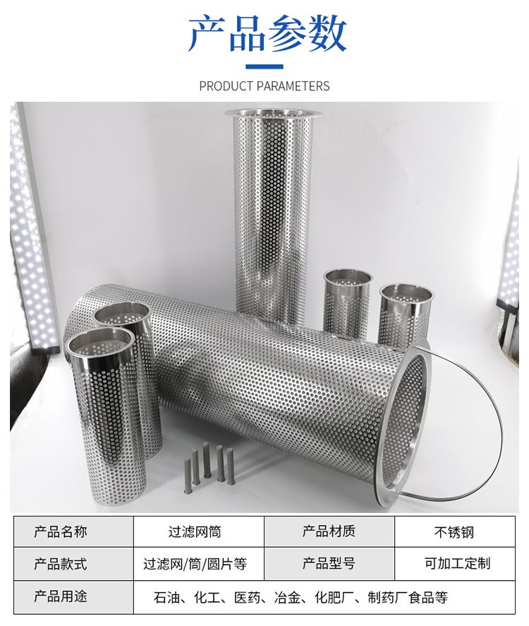 食品漿料渣液分離濾芯_http://m.ksshangpin.cn_不銹鋼濾筒_第5張