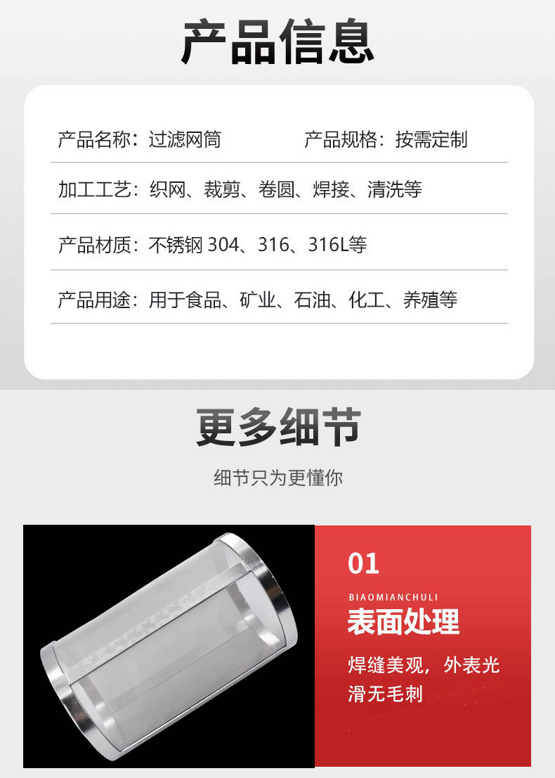 大流量不銹鋼編織網筒_http://m.ksshangpin.cn_不銹鋼編織網類_第3張