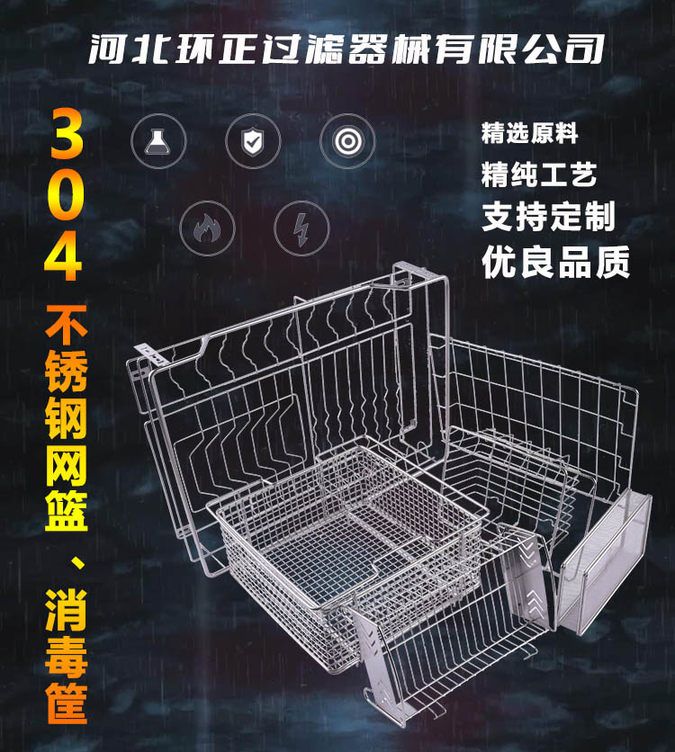 304不銹鋼餐具瀝淋水收納架 餐具消毒籃_http://m.ksshangpin.cn_不銹鋼編織網類_第2張