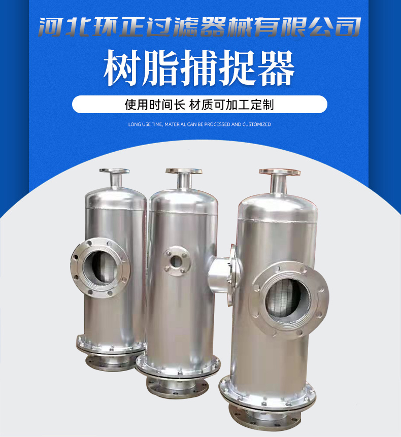 304不銹鋼樹脂捕捉器 楔形網(wǎng)濾芯_http://m.ksshangpin.cn_不銹鋼過濾器_第2張